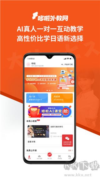 哆啦日語