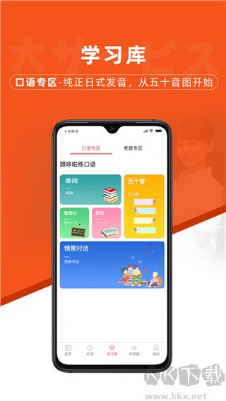 哆啦日語