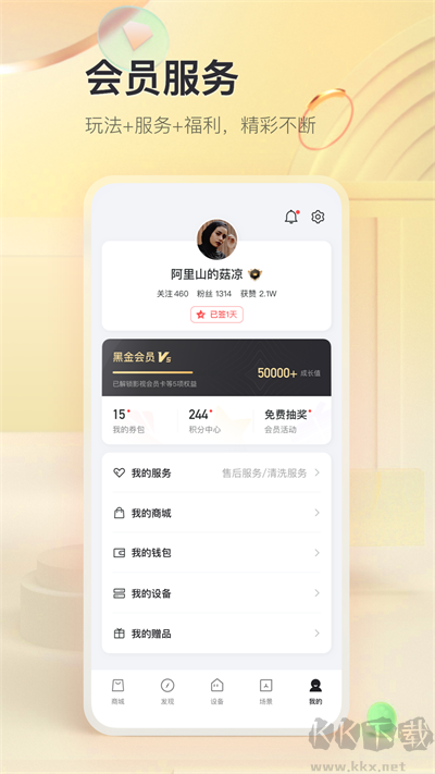 TCL智能家居