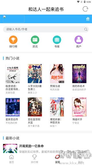 追劇達人app最新版