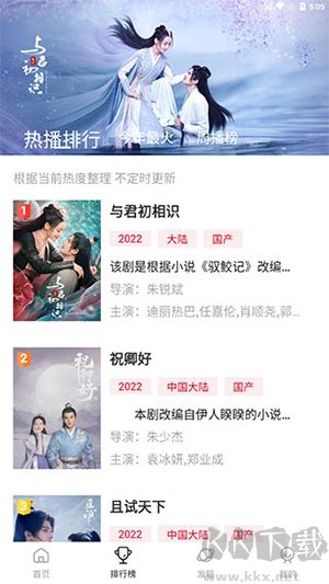 追劇達人app最新版