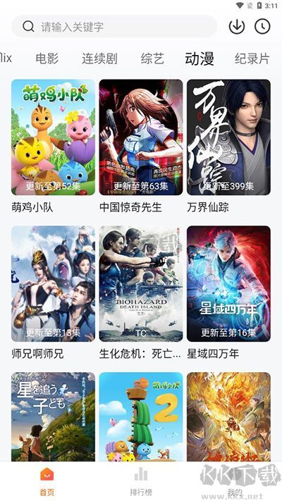 追劇達人app最新版