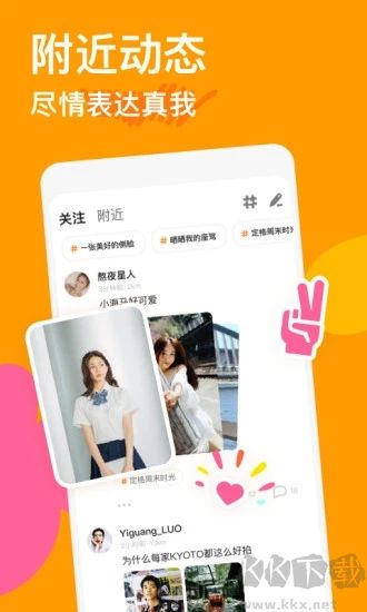 探探app免費(fèi)版