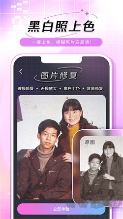 老照片修復手app官網版