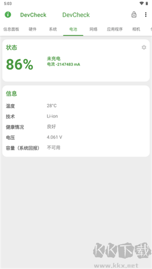 devcheck免費(fèi)版
