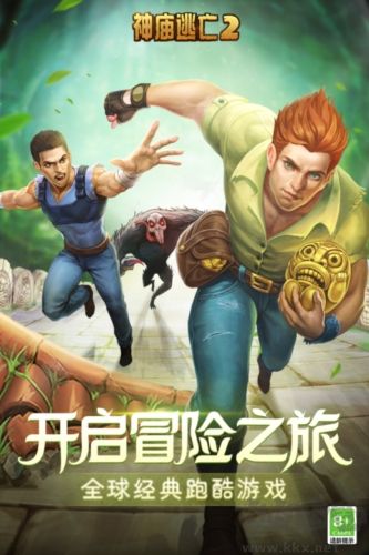 神廟逃亡2經典版