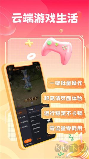 貪玩云手機app永久免費