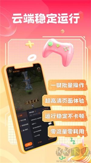 貪玩云手機app永久免費