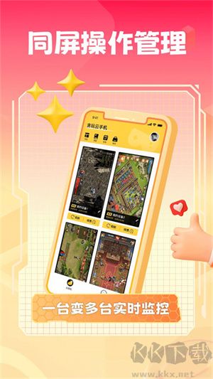 貪玩云手機app永久免費