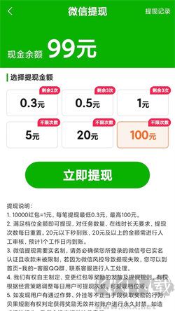 貝果短劇app紅包版