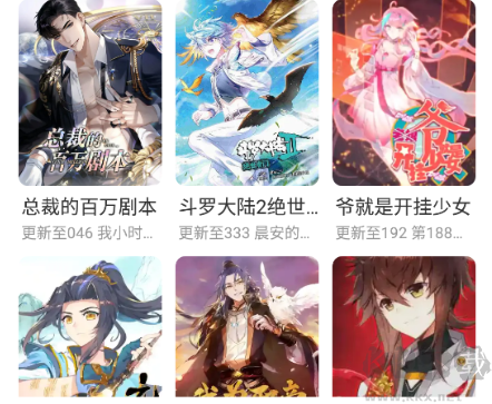 漫士多app免費版