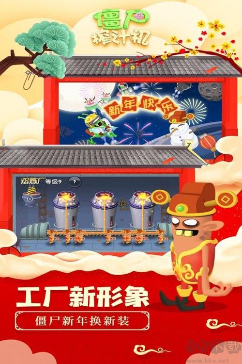 僵尸榨汁機多人聯機版