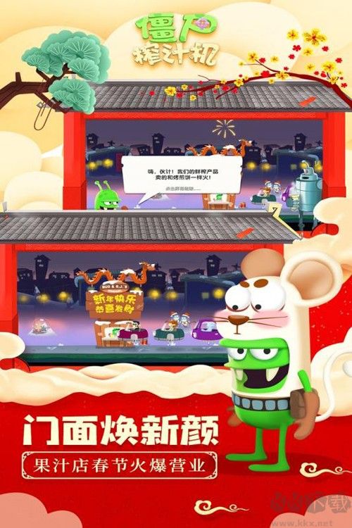 僵尸榨汁機多人聯機版