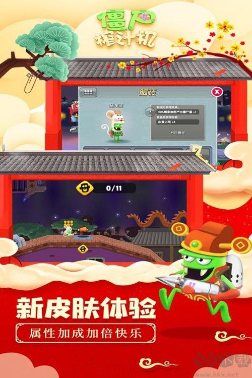 僵尸榨汁機多人聯機版