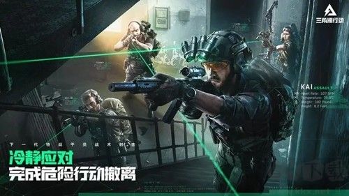 三角洲行動先鋒版