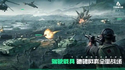 三角洲行動先鋒版