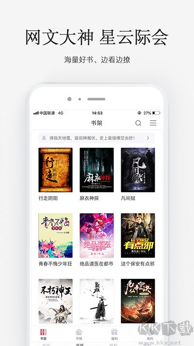 火星小說最新版