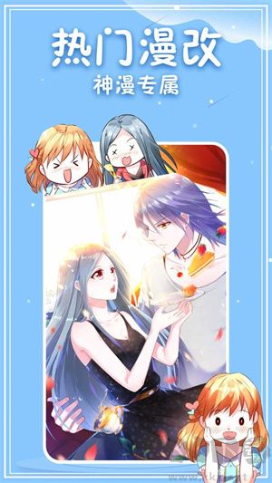 神漫畫app免費版