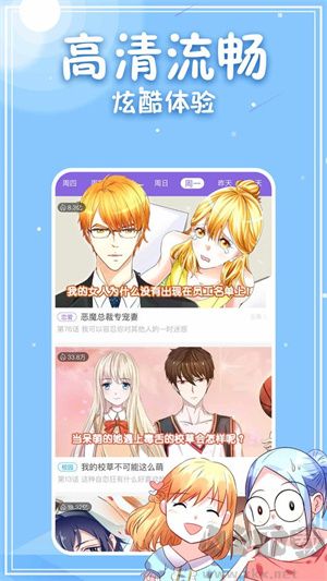 神漫畫app免費版