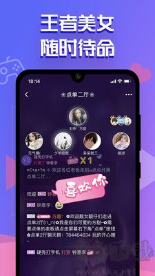 點點開黑app破解版