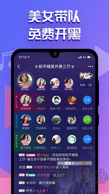 點點開黑app破解版