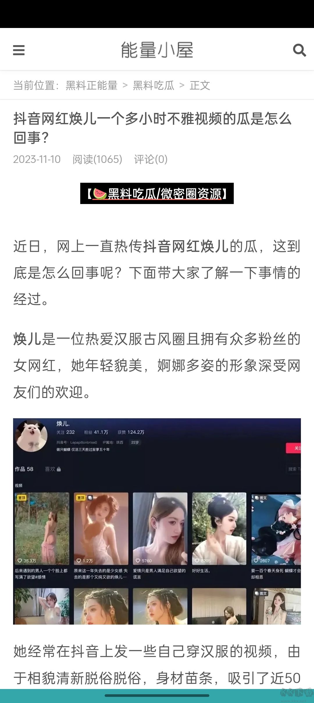 吃瓜網app最新版