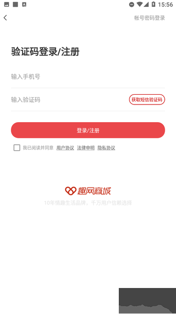 趣網商城購物