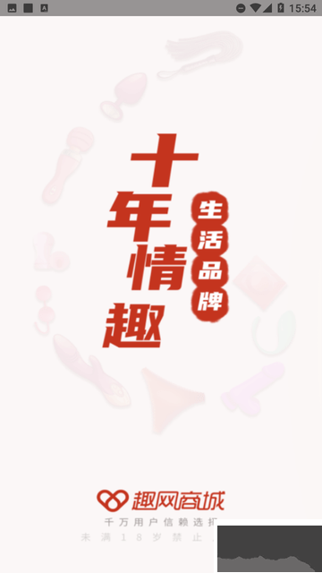 趣網商城購物