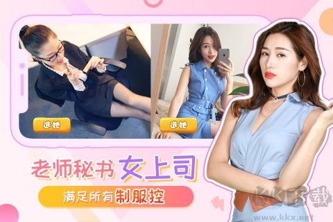 我的總裁女友真人版