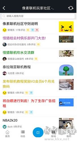 像素聯機官方版