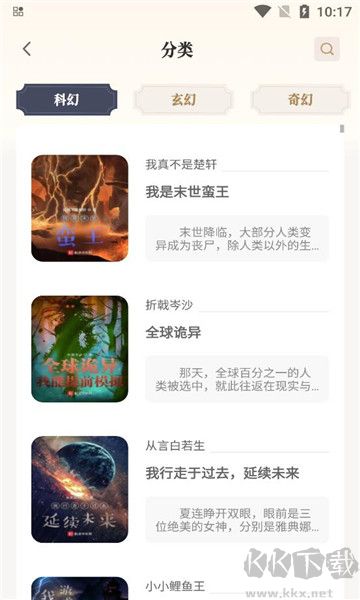 米禾閱讀app無廣告版