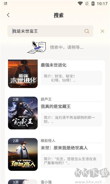 米禾閱讀app無廣告版