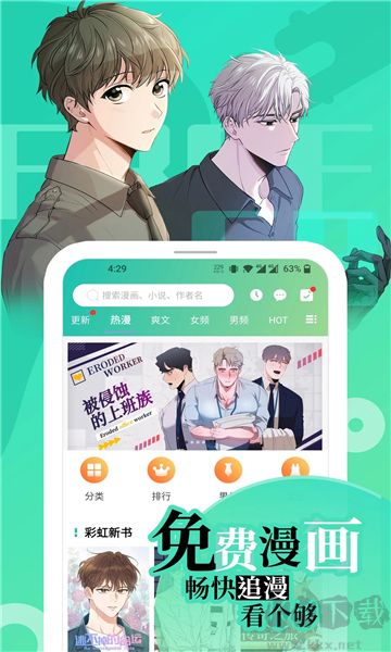 畫涯免費漫畫app無廣告版(無刪減版)