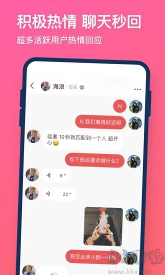 同城牽手app免費版