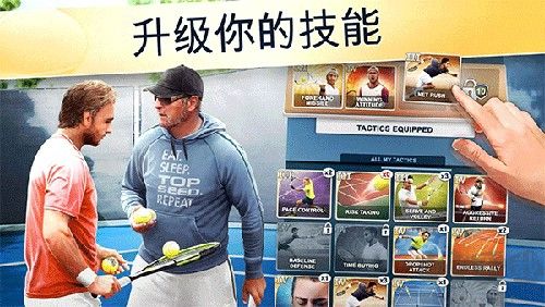 頭號種子網球經理手游