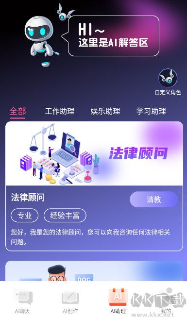 多多AI寫作最新版