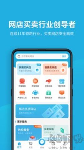 域名停靠官網版
