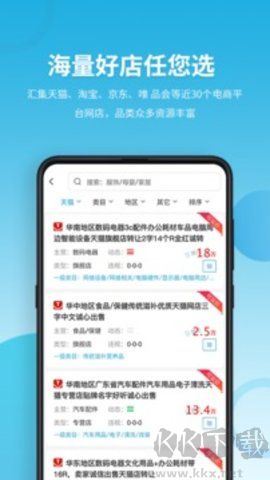 域名停靠官網版