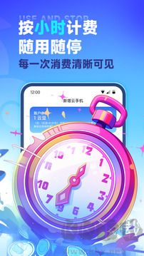 VMOS云手機綠色版