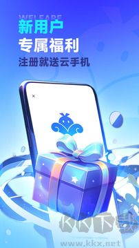 VMOS云手機綠色版