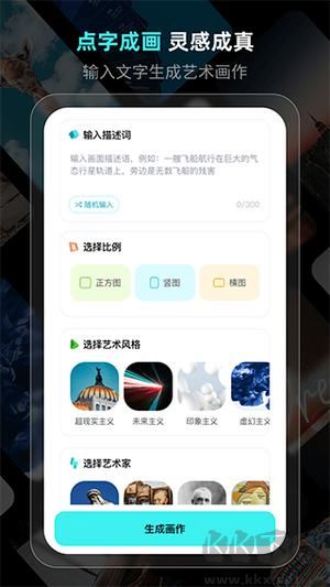 靈境ai繪畫免費版