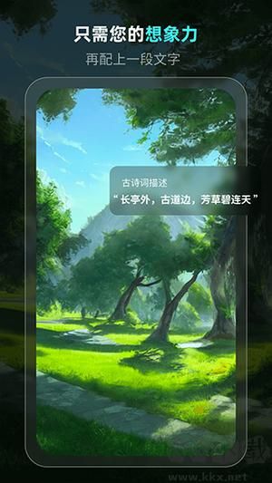 靈境ai繪畫免費版