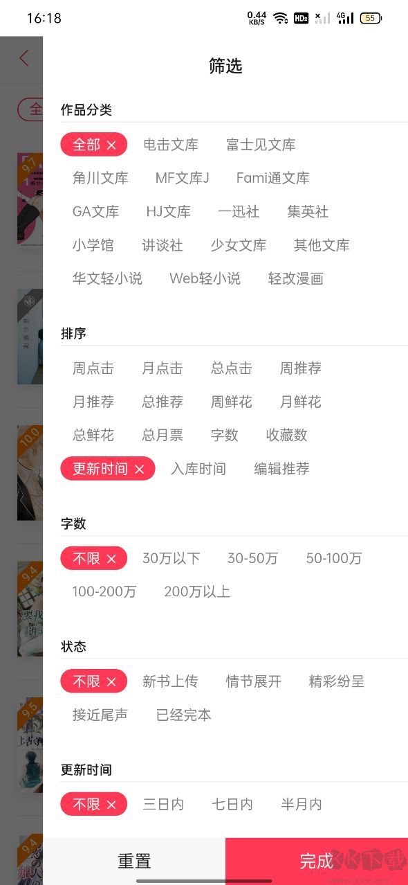 嗶哩輕小說(shuō)app最新版