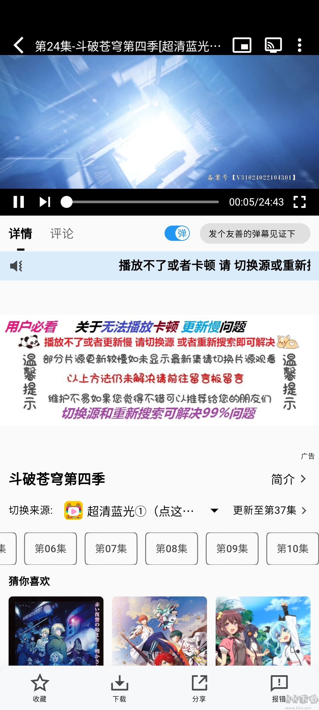 次元城動(dòng)漫app安卓版