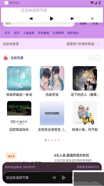 府竹fm廣播劇(腐竹FM)