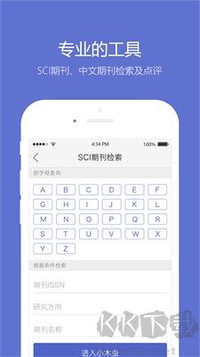 小木蟲最新版