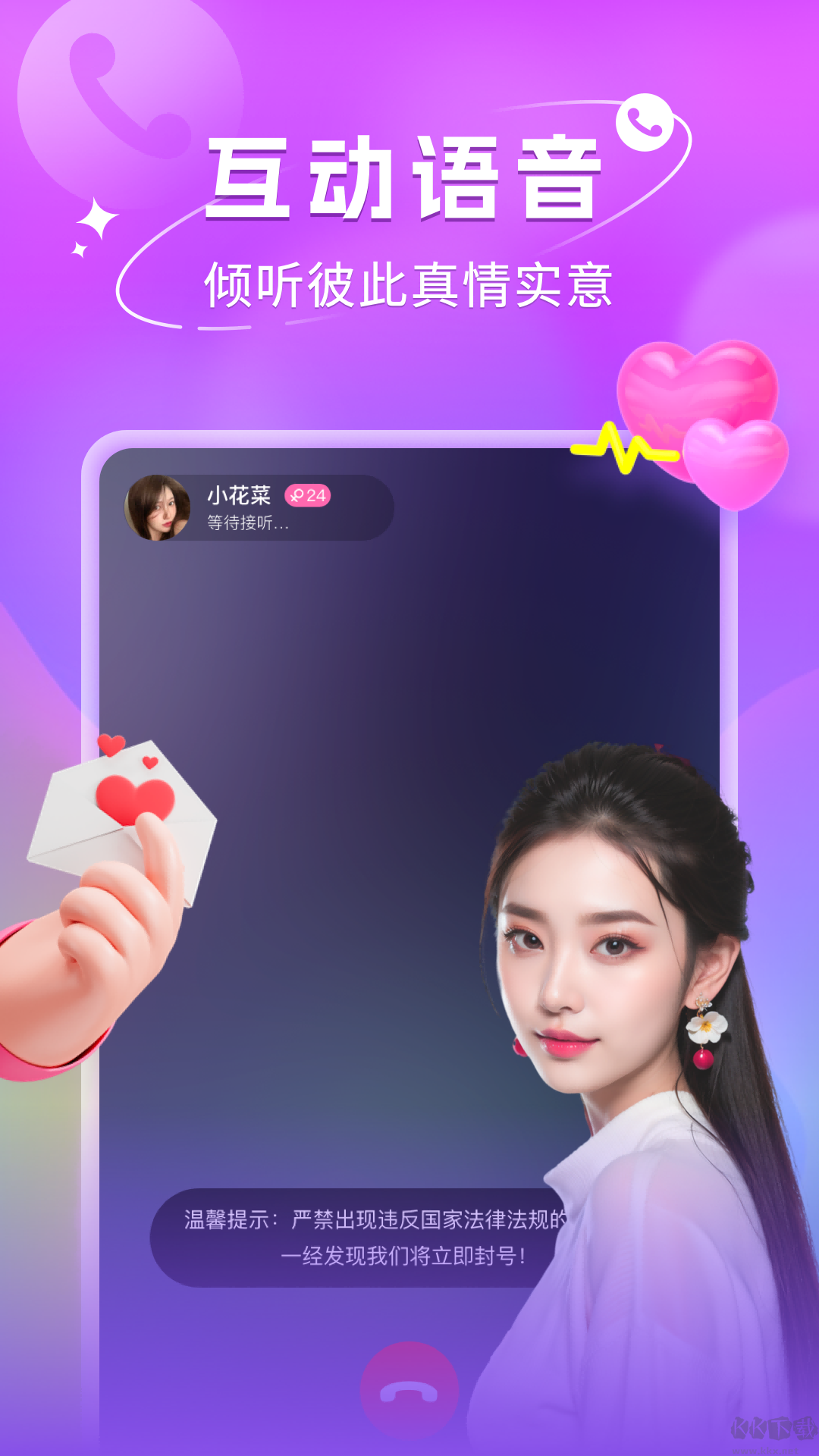 秀寶寶app免費版