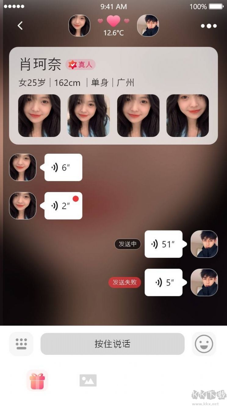 觸戀社交app安卓版