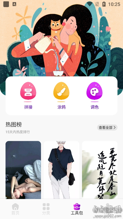 月神壁紙app免費(fèi)版