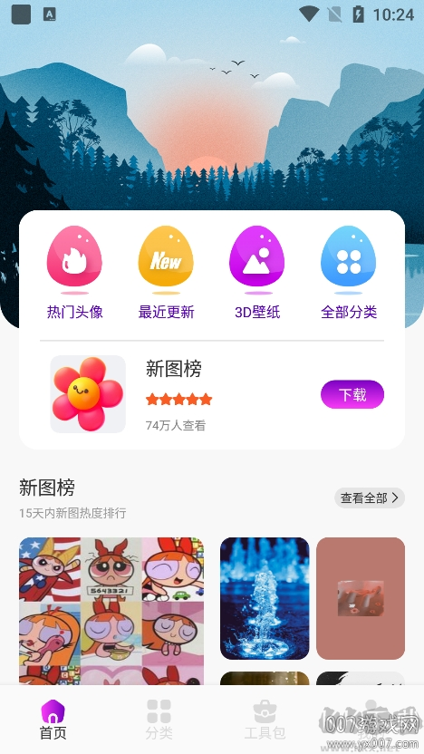 月神壁紙app免費(fèi)版